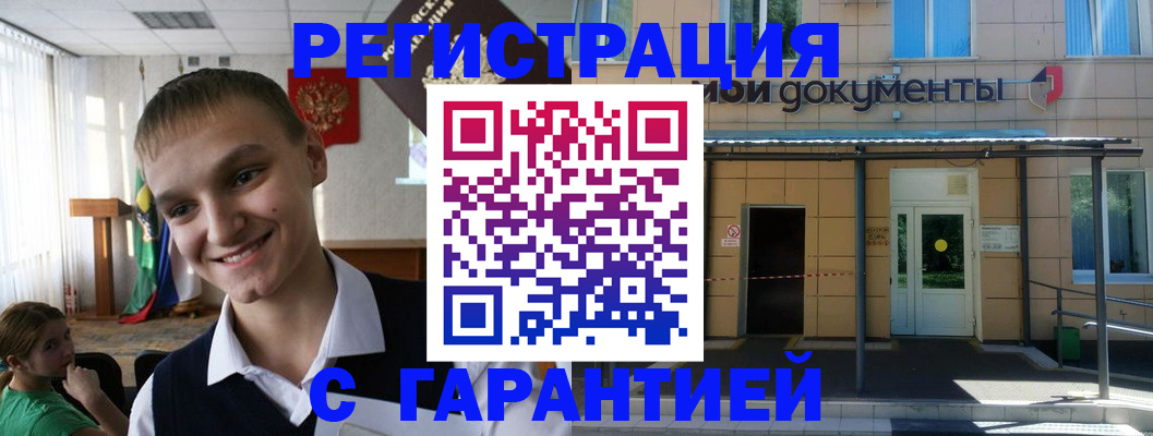 временная регистрация в квартире в Данилове