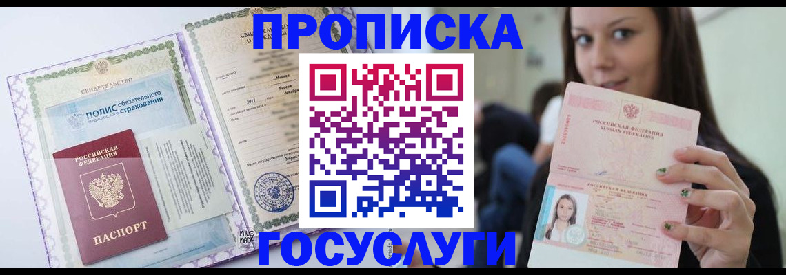 временная регистрация собственник в Данилове