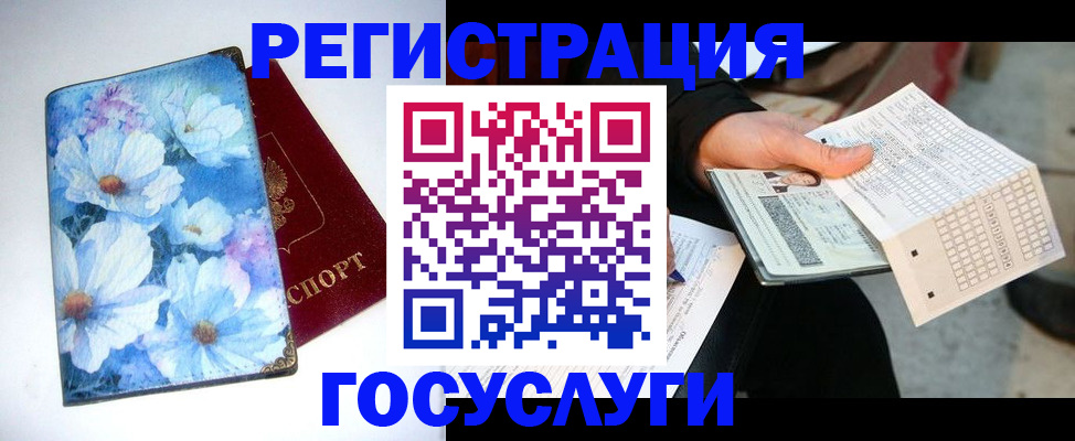 регистрация для школы в Данилове