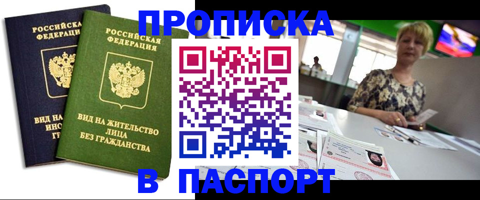 временная регистрация законно в Данилове