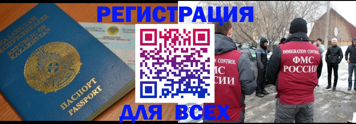 временная регистрация для школы в Данилове